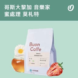 Costa Rica Musician Series Mozart Raisin Honey Process - thumbnail 1