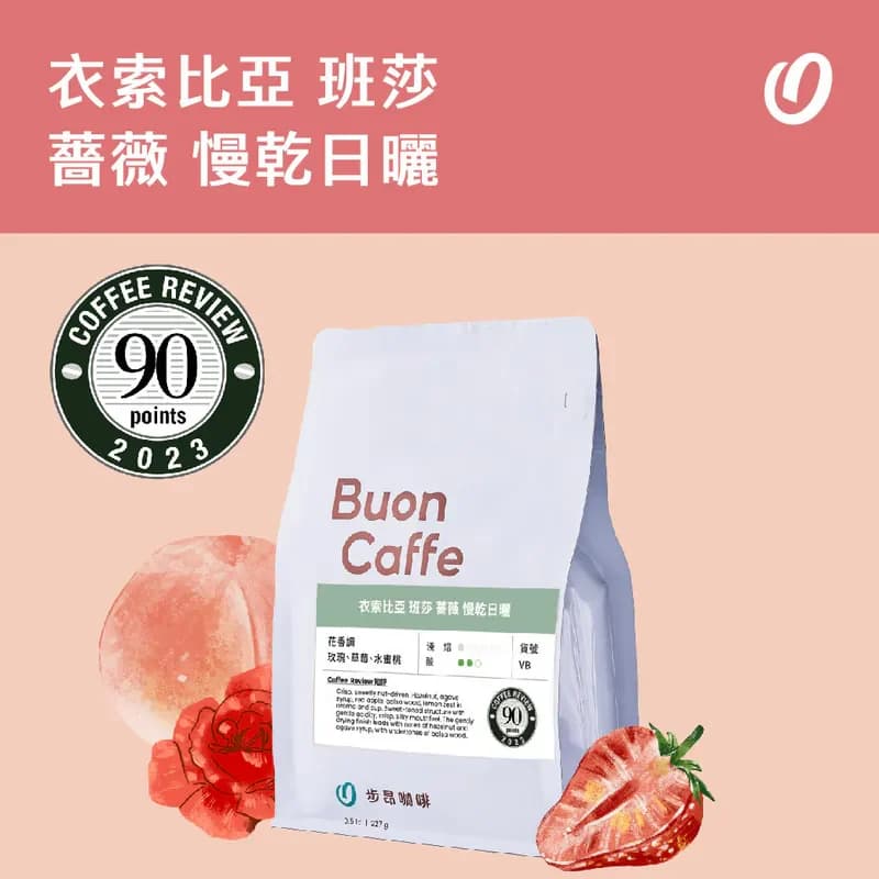 Ethiopia Sidamo Bensa Rose Slow Dried Natural