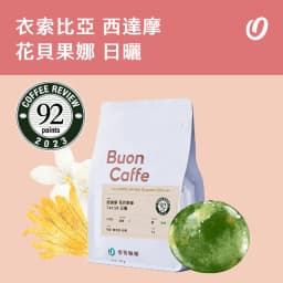 2024 New Crop Ethiopia Sidamo Huabanosha 74158 Natural - thumbnail 1