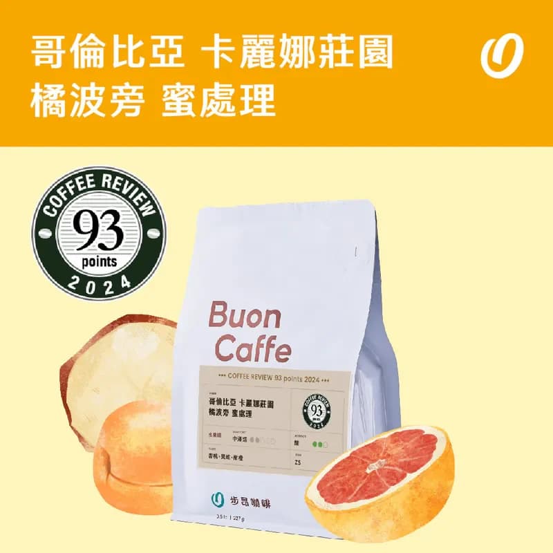 Colombia Carolina Estate Orange Bourbon Honey Processed