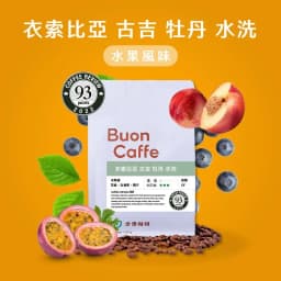 Ethiopia Guji Peony Washed G1 - thumbnail 2