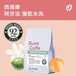 Ethiopia Sidamo Asafa G1 Slow Dried Washed 74110 - thumbnail 1