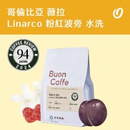 COE Estate Colombia Finca Inmaculada Linarco Pink Bourbon Washed - thumbnail 1