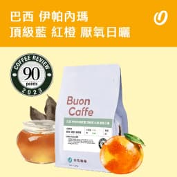 Brazil Ipanema Estate Premium Blue Red Orange Anaerobic Natural - thumbnail 1