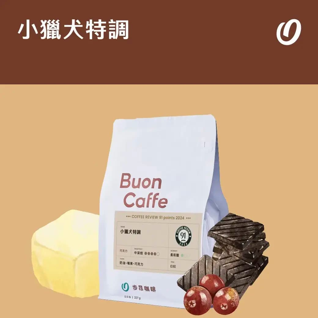 Beagle Blend - Espresso Blend