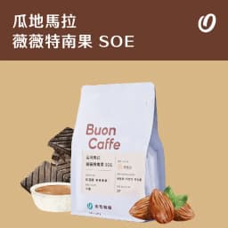 Guatemala Huehuetenango SOE - thumbnail 1