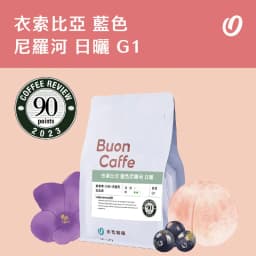 Ethiopia Bule Region Blue Nile Natural G1 - thumbnail 1