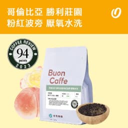 Colombia Huila Finca La Victoria Pink Bourbon Anaerobic Trio Washed - thumbnail 1