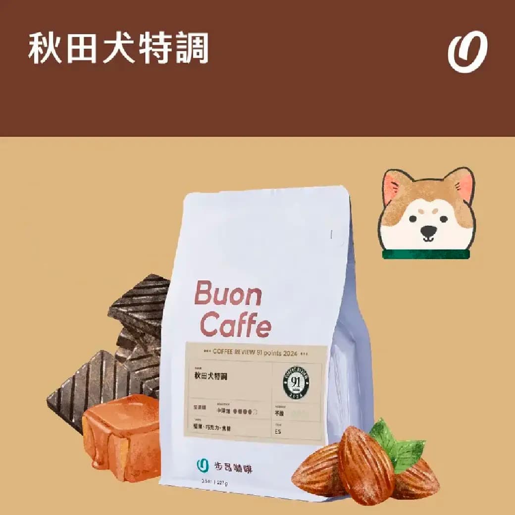 Akita Inu Special Blend - Espresso Blend