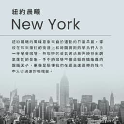 New York Morning - City Series Blend - thumbnail 2