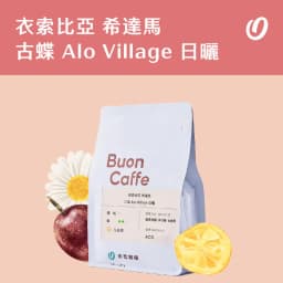 COE Champion Estate Ethiopia Bensa Sidama Guji Alo Village Natural - thumbnail 1