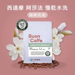 Ethiopia Sidamo Asafa G1 Slow Dried Washed 74110 - thumbnail 2