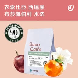 Ethiopia Sidamo Bussa Kebele 74158 Washed - thumbnail 1