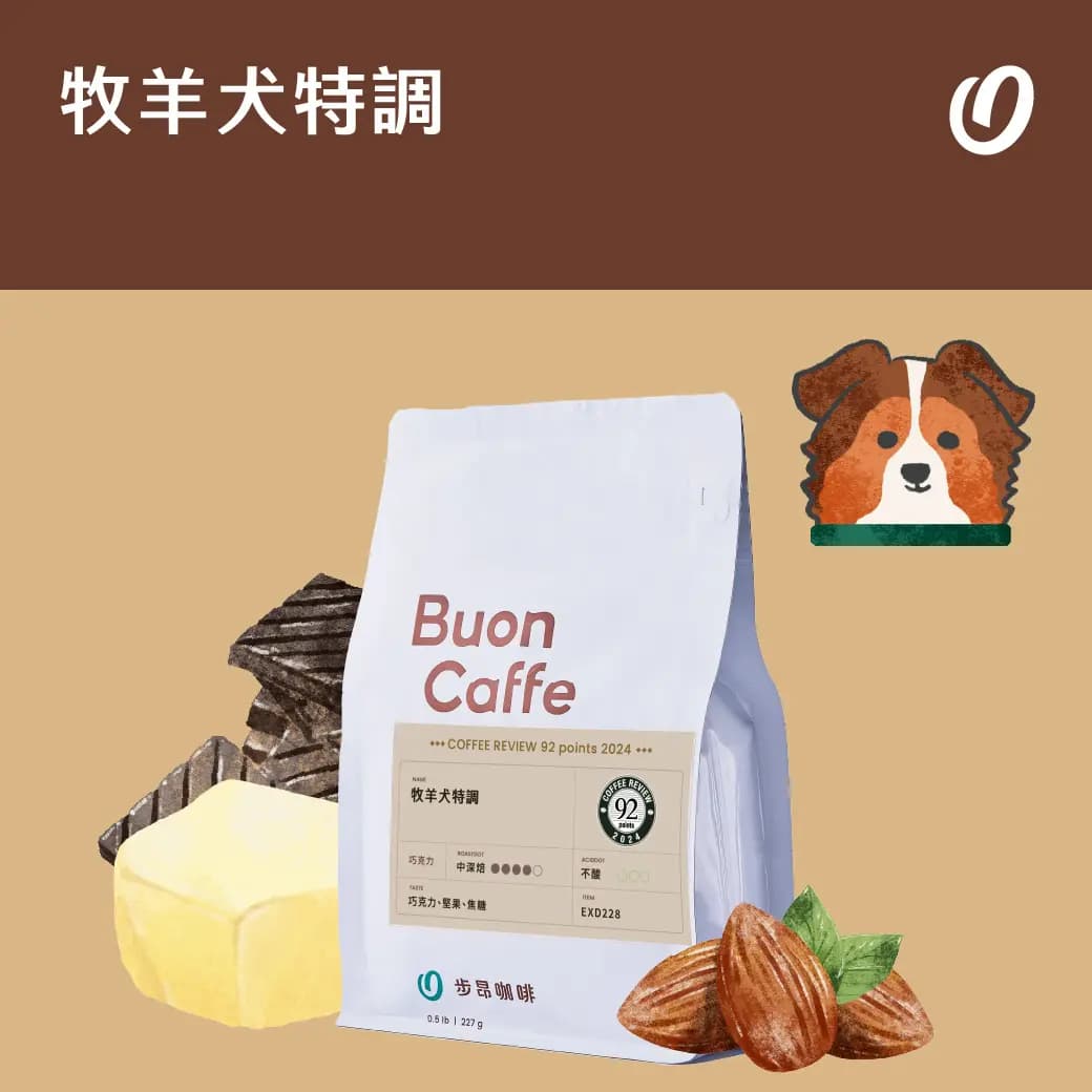 Shepherd's Special - Espresso Blend Medium-Dark Roast