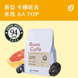 Kenya Kamwangi Washed AA TOP - thumbnail 1