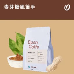 Maltose Piper - thumbnail 1