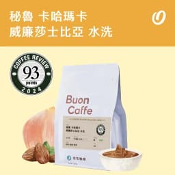 Peru Cajamarca William Shakespeare Double Fermentation Washed - thumbnail 1