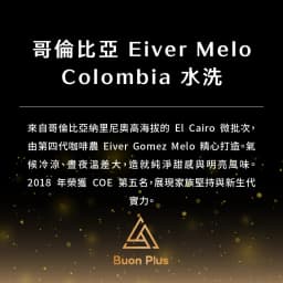 【COE Estate】Colombia Eiver Melo Washed - thumbnail 2