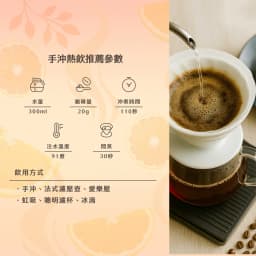Ethiopia Yirgacheffe Orange Red Charm Washed G1 - thumbnail 14