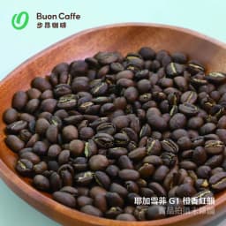 Ethiopia Yirgacheffe Orange Red Charm Washed G1 - thumbnail 12