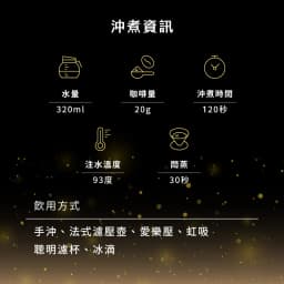 【Golden Cup No.6】Ecuador Loja Vinka Estate Anaerobic Washed Sidra - thumbnail 4