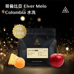 【COE Estate】Colombia Eiver Melo Washed - thumbnail 1