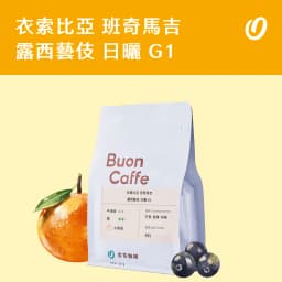 Ethiopia Benchmaji Lucy Geisha Natural G1 - thumbnail 1