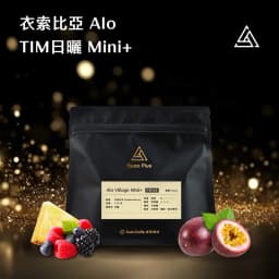 【COE Champion Estate】Ethiopia Alo TIM Natural Mini Plot Enhanced Natural + Particle Size Selection - thumbnail 1