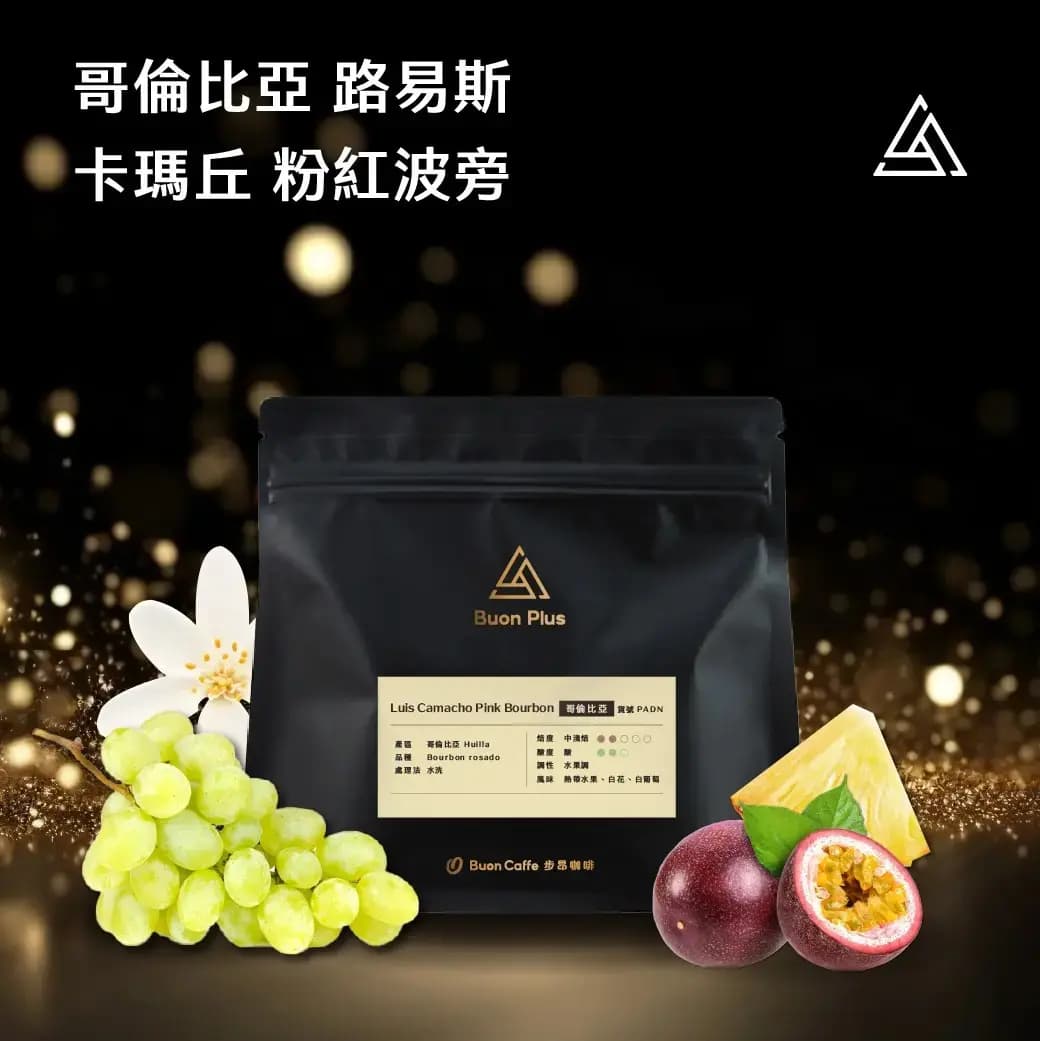 [Excellence Small Farmer Series] Colombia Luis Edgar Camacho Pink Bourbon