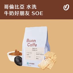 哥倫比亞 牛奶好朋友 Amigos 水洗 SOE - thumbnail 1