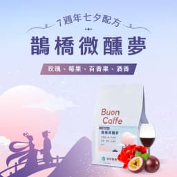 7th Anniversary Blend Magpie Bridge Tipsy Dream - thumbnail 1