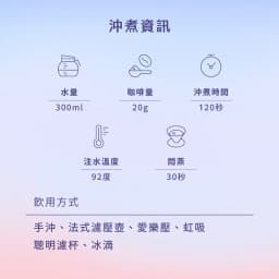 7th Anniversary Blend Magpie Bridge Tipsy Dream - thumbnail 4