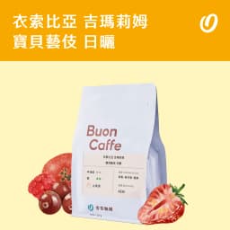 Ethiopia Gimma Limu Baby Geisha Natural G1 - thumbnail 1