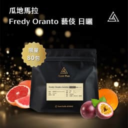 【Excellence Small Farmer Series】Guatemala Fredy Oranto Geisha Natural - thumbnail 1