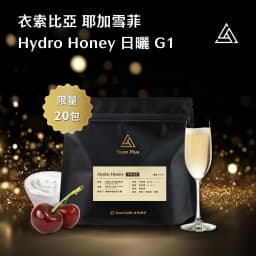 Ethiopia Yirgacheffe Hydro Honey Wax Smoked Process Natural G1 Micro-Lot - thumbnail 1