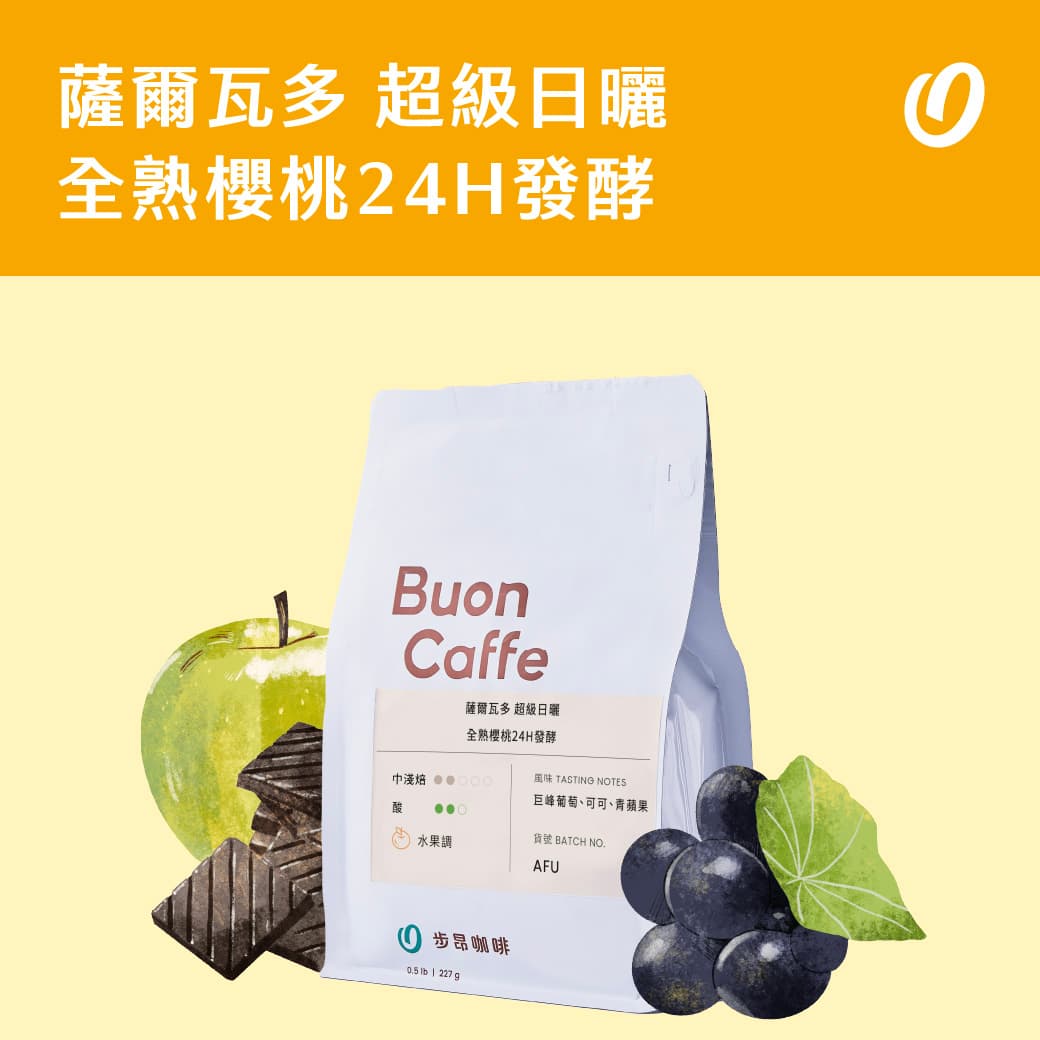 El Salvador Juntos Super Natural Fully Ripe Cherry 24H Fermentation