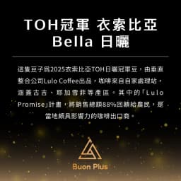 Ethiopia Guji Hambella Bella Natural - thumbnail 2