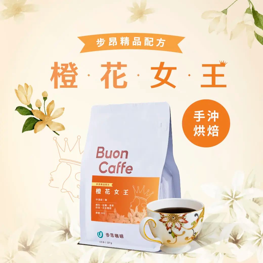 Orange Blossom Queen Pour Over Roast