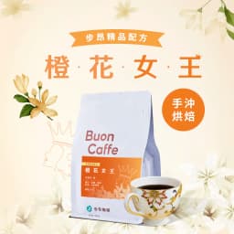 Orange Blossom Queen Pour Over Roast - thumbnail 1