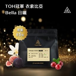 Ethiopia Guji Hambella Bella Natural - thumbnail 1