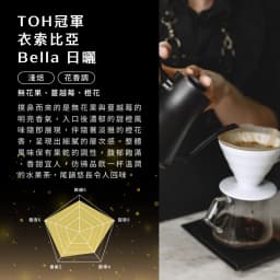 Ethiopia Guji Hambella Bella Natural - thumbnail 3