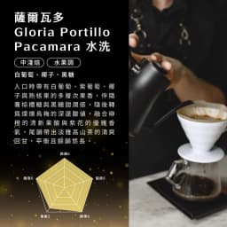 [Excellent Smallholder Series] El Salvador Gloria Portillo Pacamara Washed - thumbnail 3