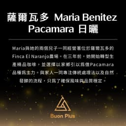 [Excellence Small Farmer Series] El Salvador Maria Benitez Pacamara Natural - thumbnail 2