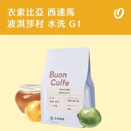 Ethiopia Sidama Abegona Town Bochesa Village Washed G1 - thumbnail 1