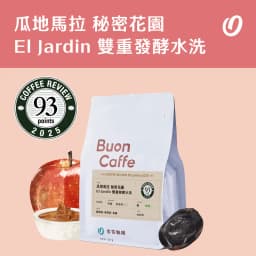 Guatemala Secret Garden El Jardin Double Fermentation Washed - thumbnail 1