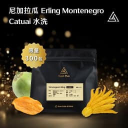 [COE Estate] Nicaragua Erling Montenegro-Las Neblinas Catuai Washed - thumbnail 1