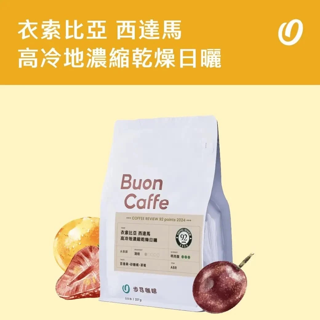 [TOH Second Place Processing Station] Ethiopia Sidamo Abegona Highland Concentrated Dried G1
