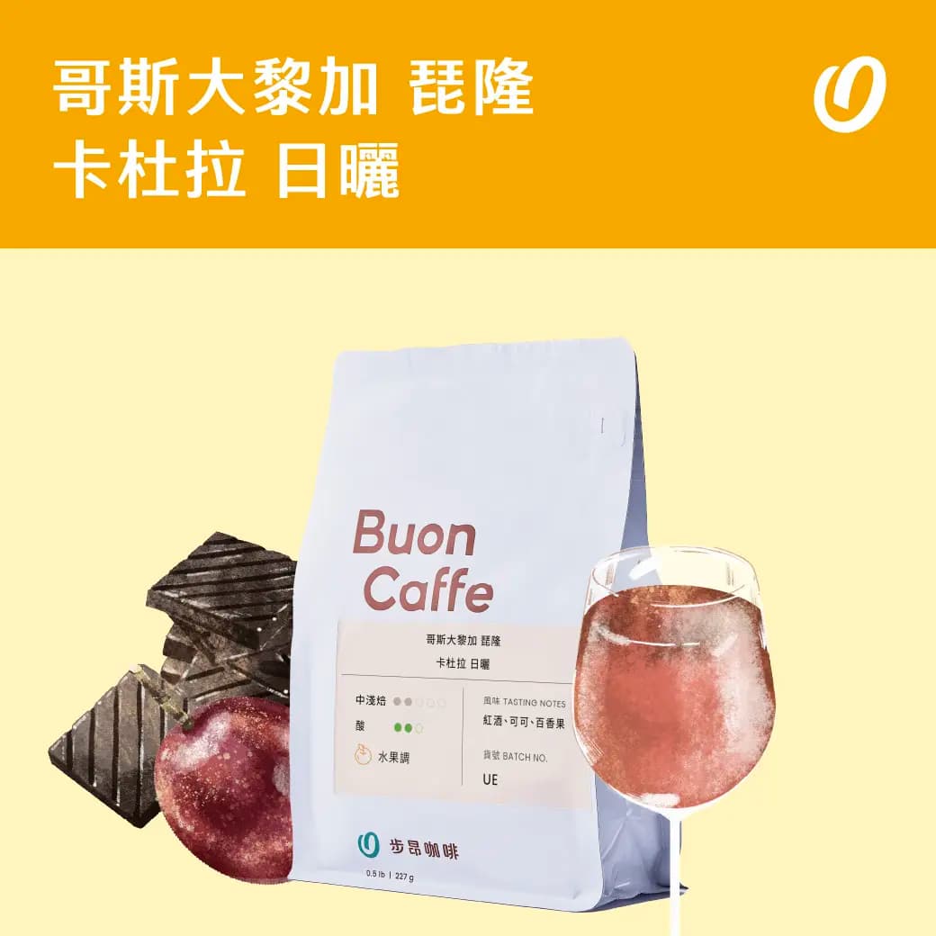 Costa Rica Pilon Mill Caturra Black Honey