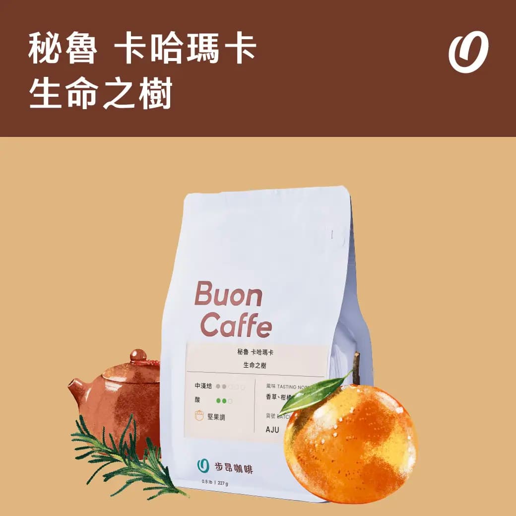 秘魯 卡哈瑪卡 生命之樹 El Guayacan