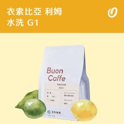 Ethiopia Limu Washed G1 - thumbnail 1